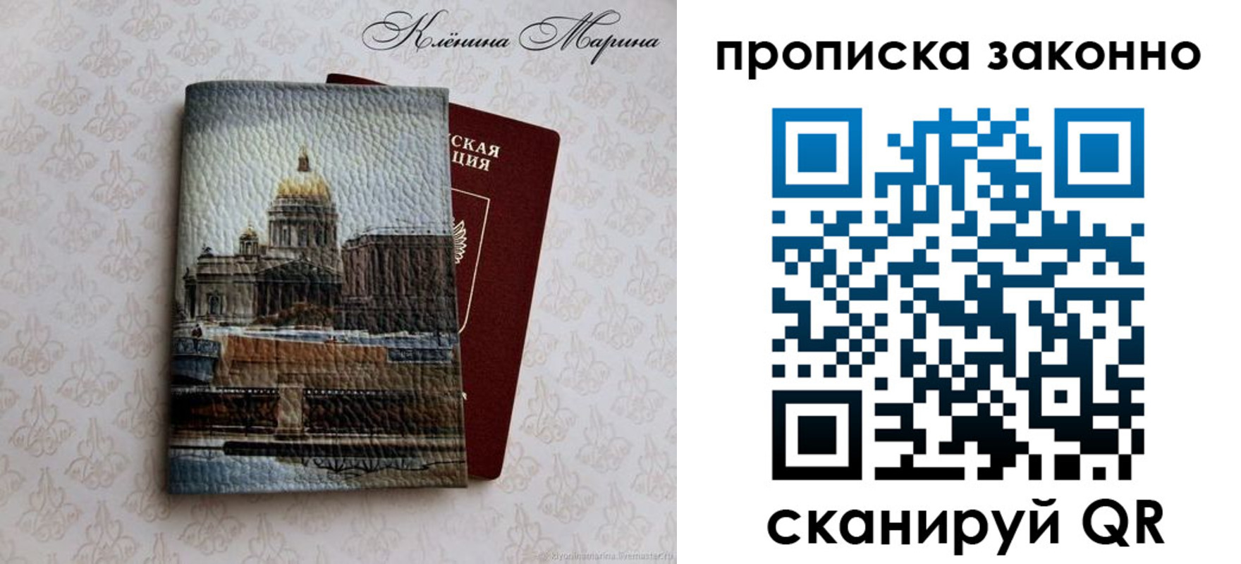 прописка в Гаджиево