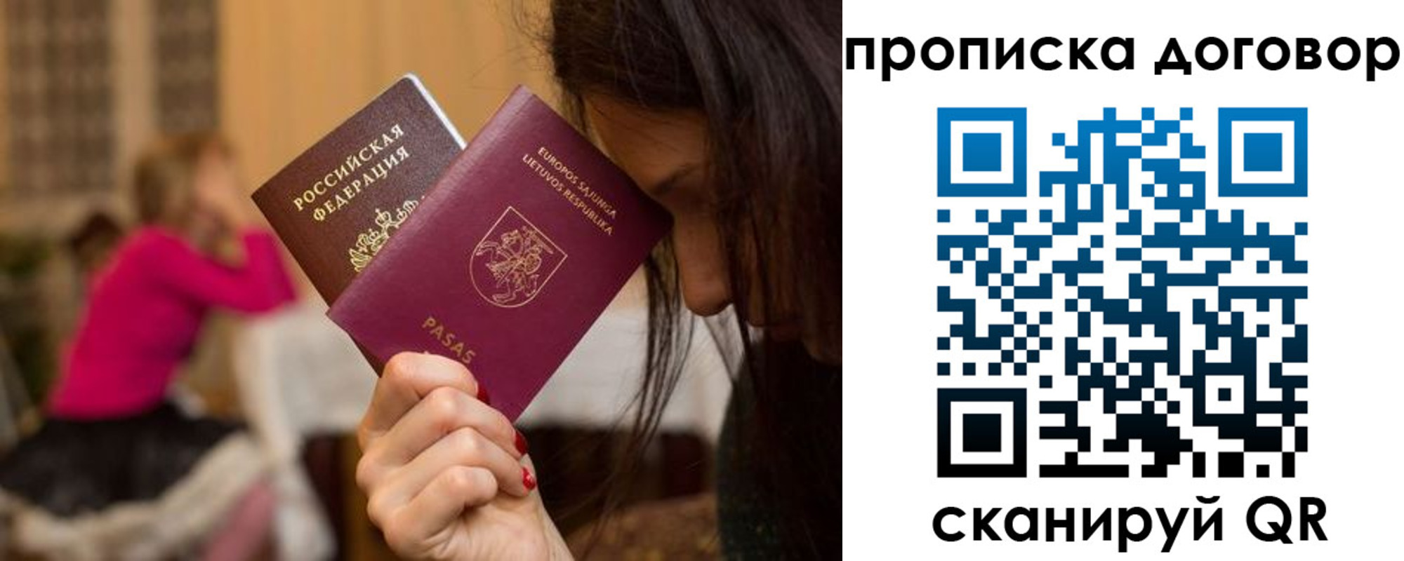прописка гарантия в Гаджиево