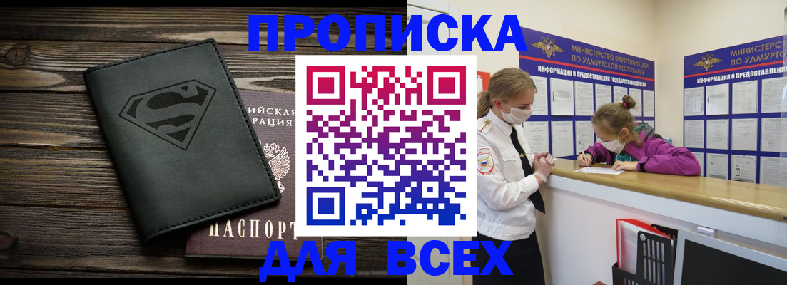 найти адрес прописки в Гаджиево