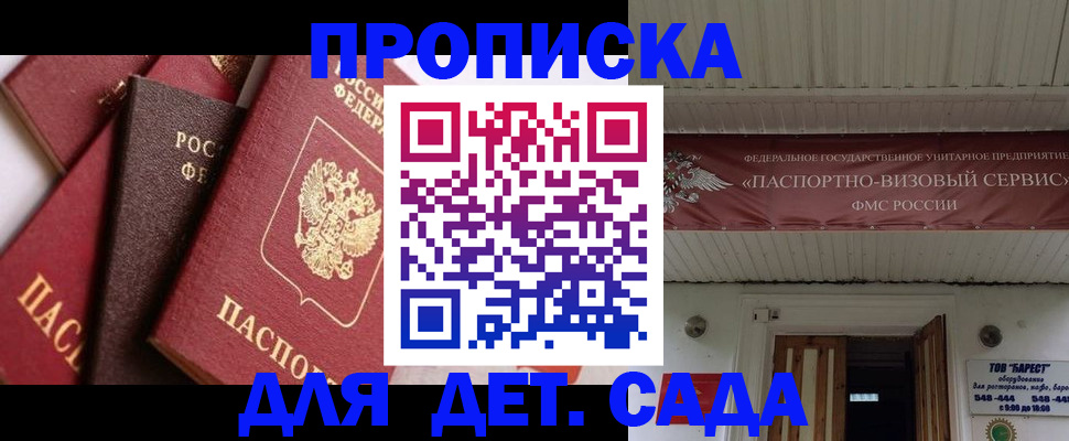 прописка регистрация в Гаджиево