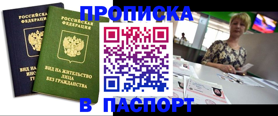 временная регистрация законно в Гаджиево