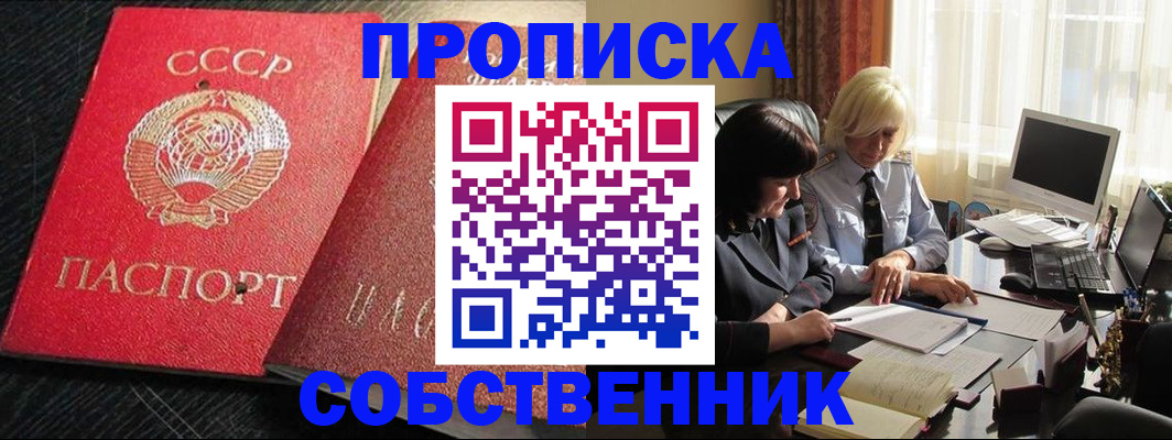 прописка иностранных граждан в Гаджиево
