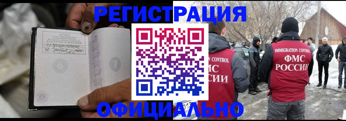 прописка для кредита в Гаджиево