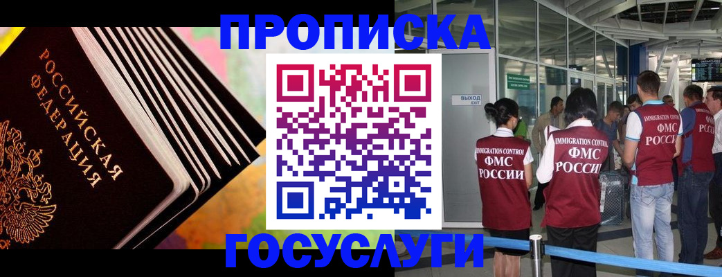 где прописаться в Гаджиево