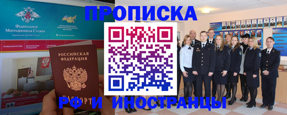 временная регистрация адрес в Гаджиево