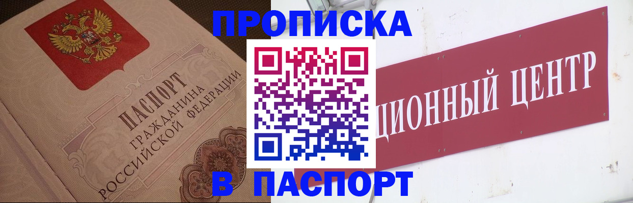 регистрация в Гаджиево