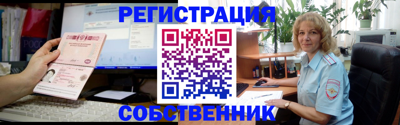прописка паспорт в Гаджиево